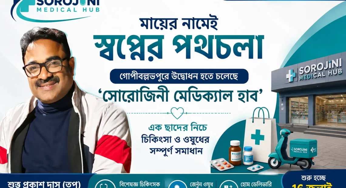 sorojini medical Hub