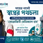 sorojini medical Hub
