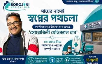 sorojini medical Hub
