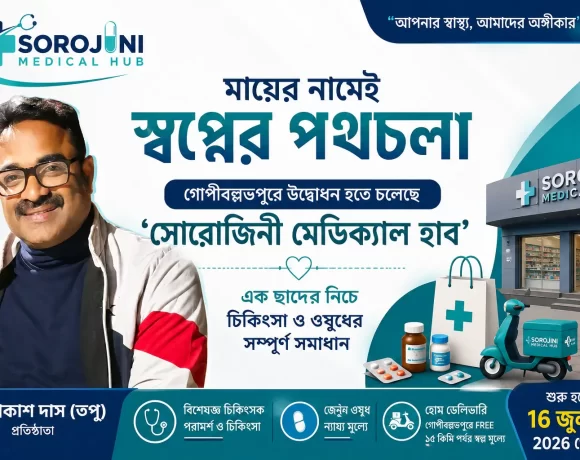 sorojini medical Hub